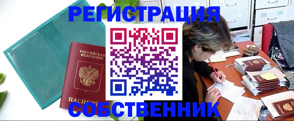 временная регистрация госуслуги в Калаче