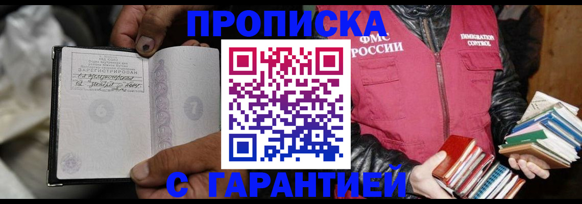 временная регистрация адрес в Калаче