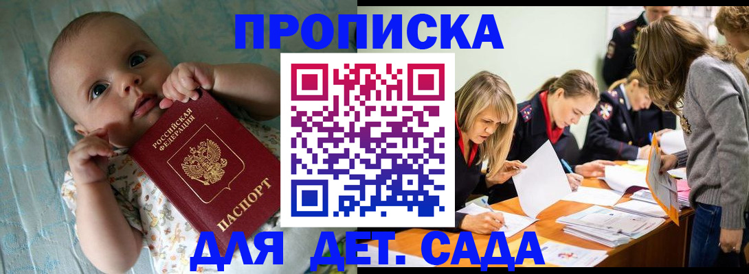 где прописаться в Калаче